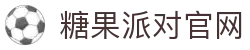 糖果派对 - 更优质的游戏运营商官网